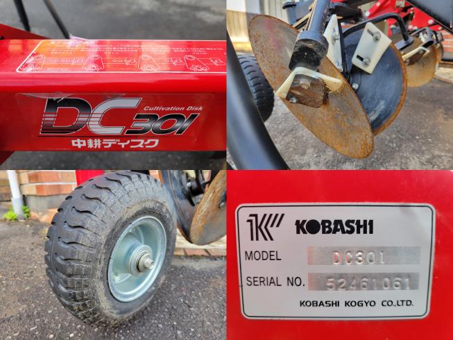 中耕ディスク DC301　岐阜 写真５