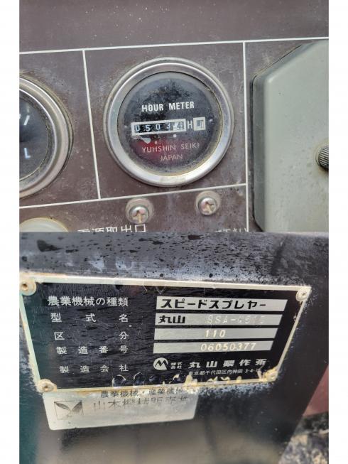 スピードスプレーヤー SSA-α510-110　岐阜 写真８