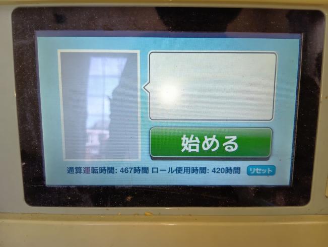 籾摺機 NRZ450-GXAK　岐阜 写真４