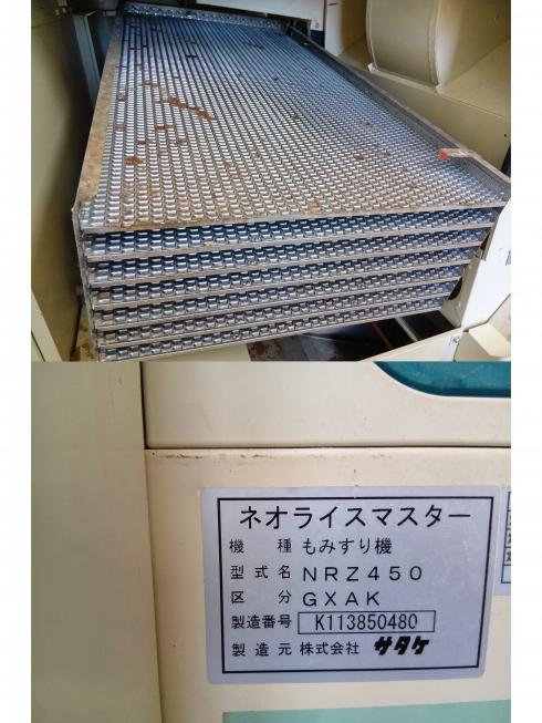 籾摺機 NRZ450-GXAK　岐阜 写真５