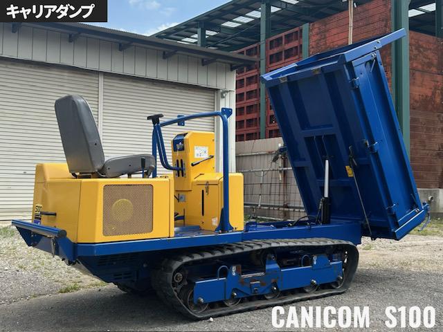 筑水キャニコム 運搬機 写真