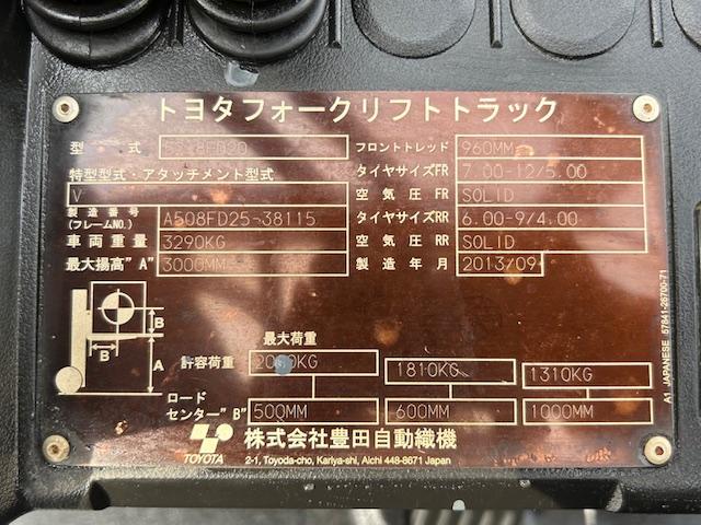 フォークリフト 52-8FD20 写真５