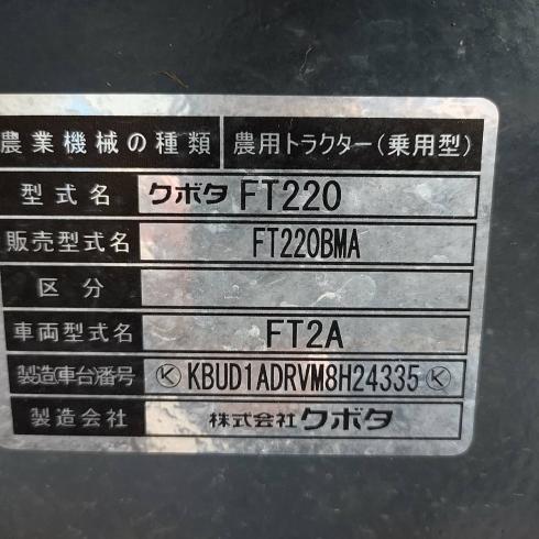 トラクター FT220 写真12