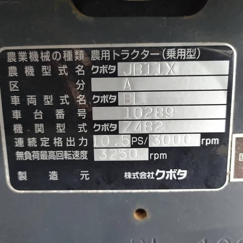 トラクター JB11X 写真12