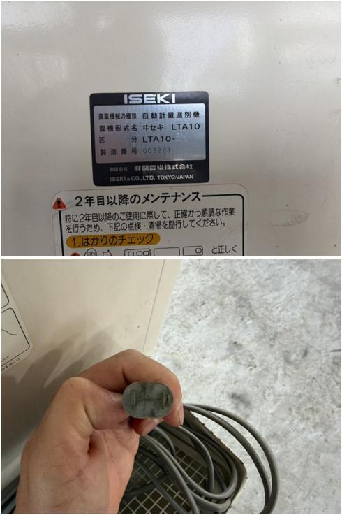 自動計量選別機 LTA10 写真７