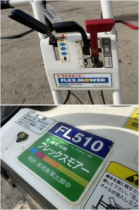 草刈機 FL510 写真５