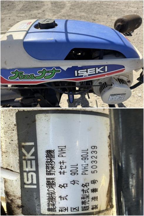 ナウウェルナナ PVH1 写真７