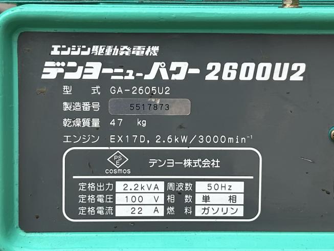 発電機 GA-2605U2 写真11