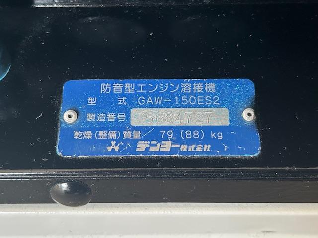 溶接機 GAW-150ES2 写真８