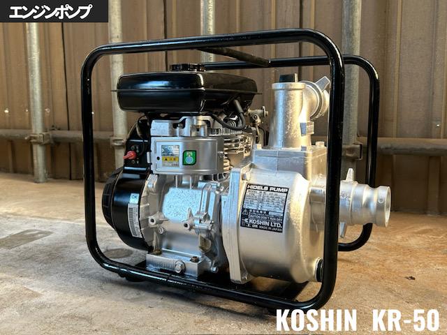 コーシン ポンプ 写真