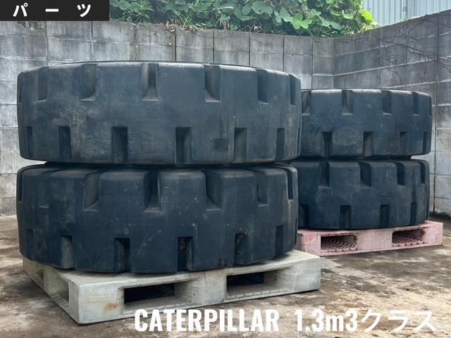キャタピラー 部品（パーツ） 写真