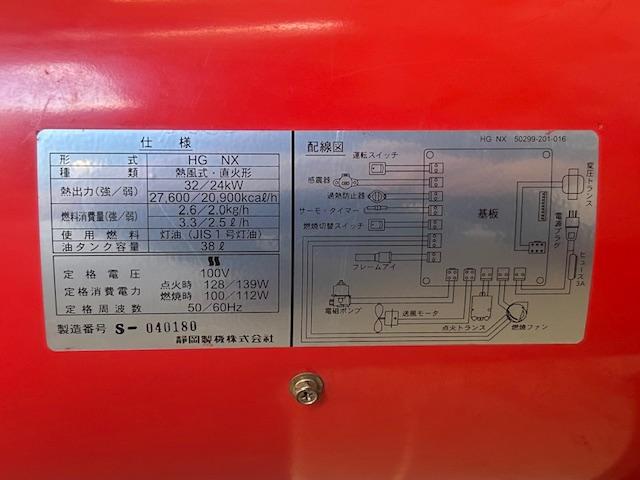 ジェットヒーター HG NX 写真６