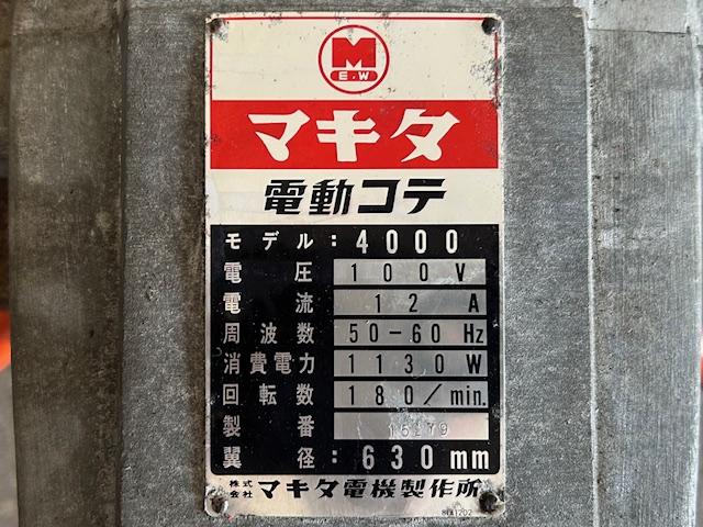 電動コテ 4000 写真５