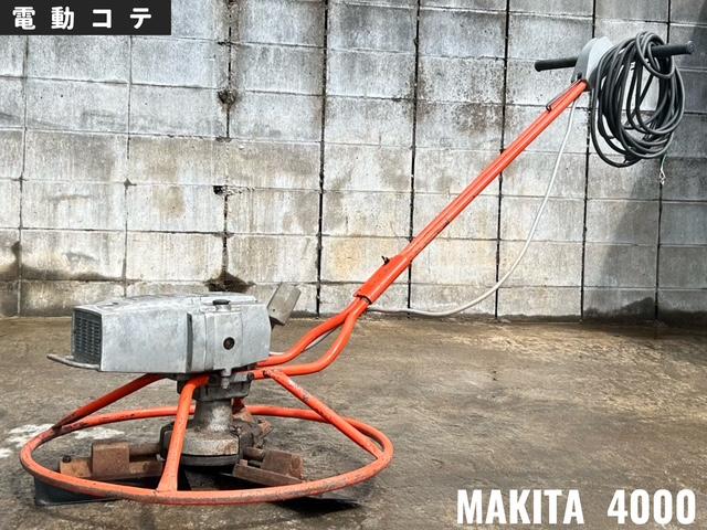 マキタ 電動コテ 写真