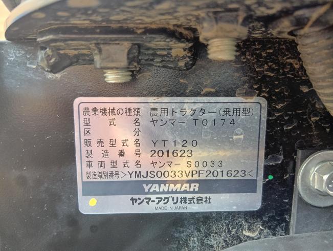 トラクター YT120  岐阜 写真９