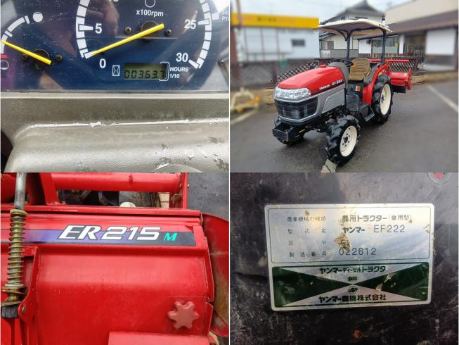 トラクター EF222　岐阜 写真８