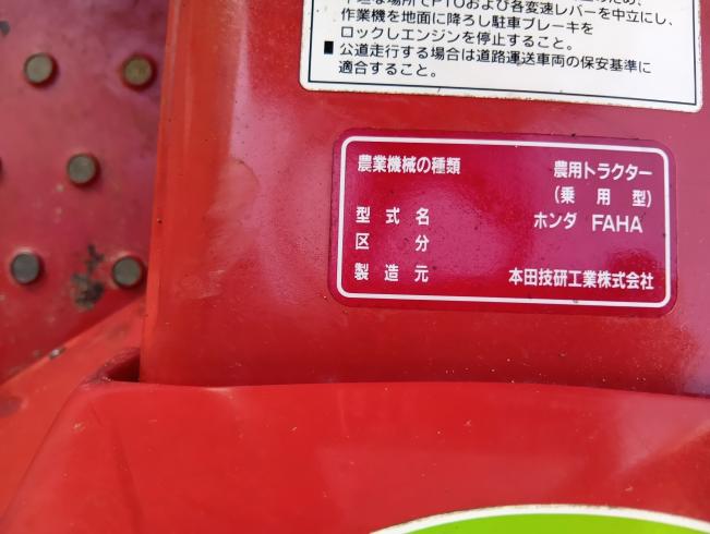 トラクター FAHA マイティ-13　岐阜 写真６