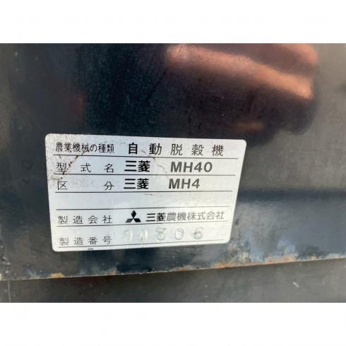 ハーベスター MH40 写真12