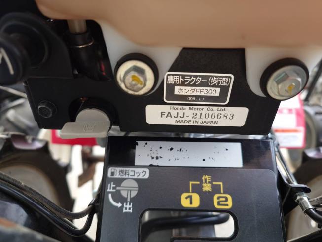 管理機 FF300LT2 写真６