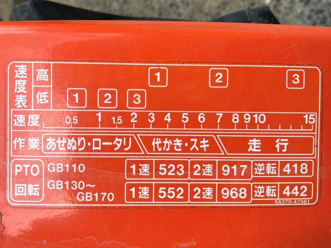 トラクター GB110 写真７