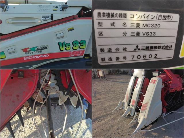 コンバイン VS33G 写真８