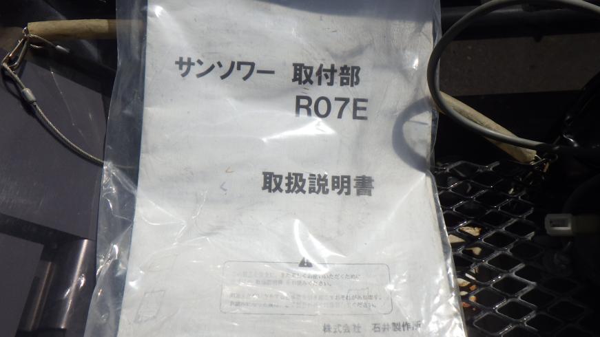 施肥機 V－07 写真６