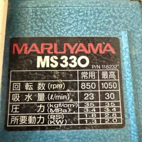 動噴 MS330CNA 写真９