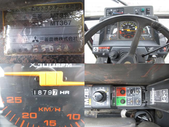 トラクター MT367　北新潟◎★ 写真３