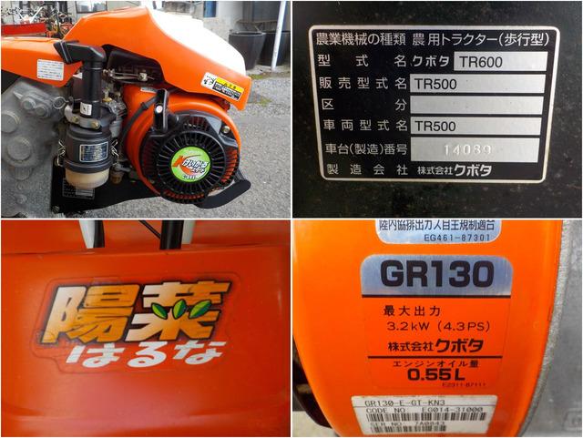 管理機  TR500 写真７