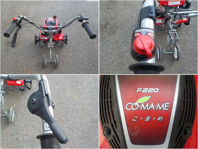 管理機 F220 写真６