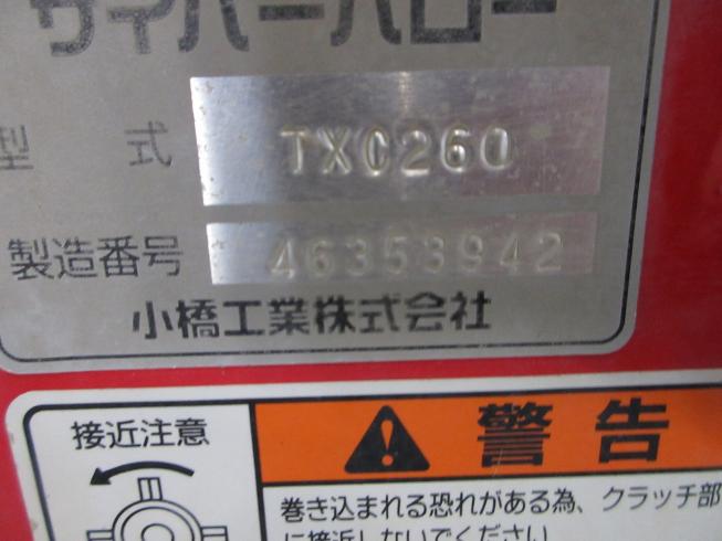 ハロー TXC260 写真12