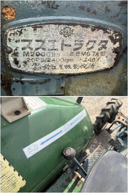 トラクター M2000IID 写真８