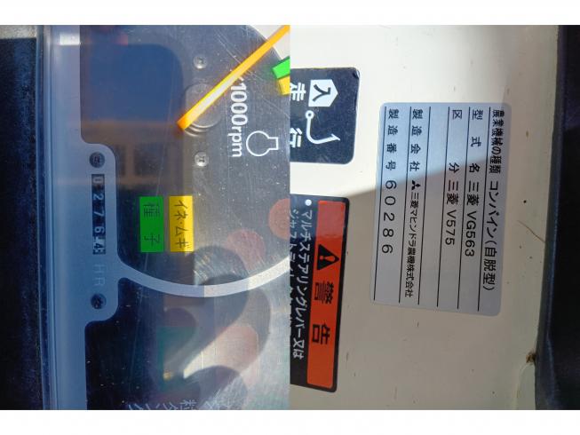 コンバイン V575-LYWM 　新潟●〇 写真10