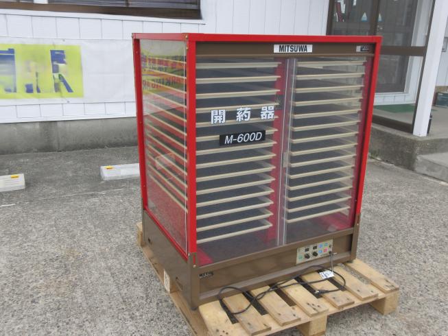 ミツワ 開葯機 写真