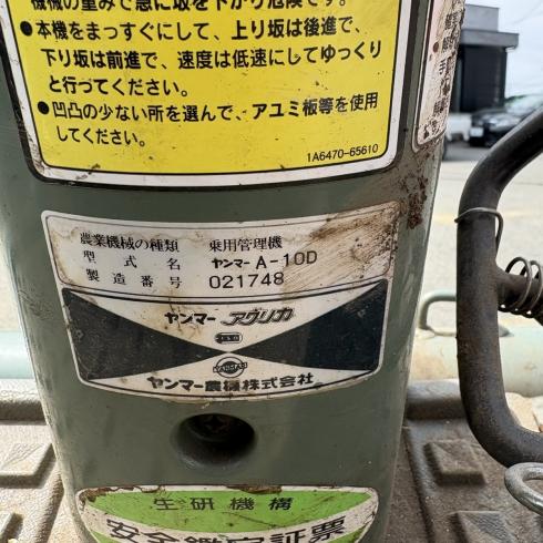 トラクター A10D 写真９