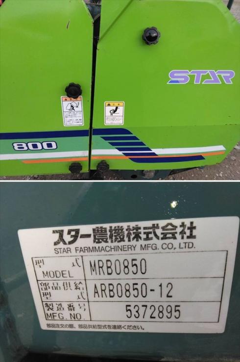 ロールベーラー MRB0850 写真９