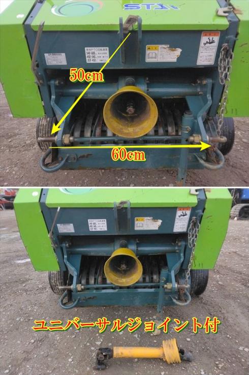 ロールベーラー MRB0850 写真７