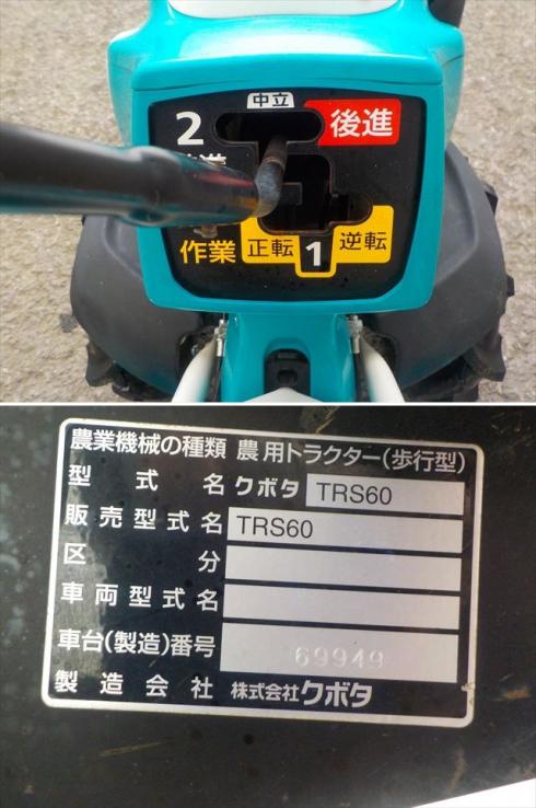 管理機 TRS60 写真８