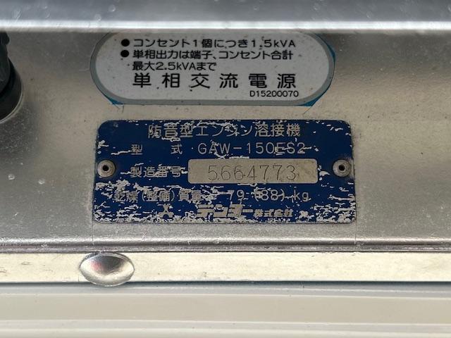 溶接機 GAW-150ES2 写真８