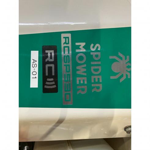 草刈機 RCSP530 写真９