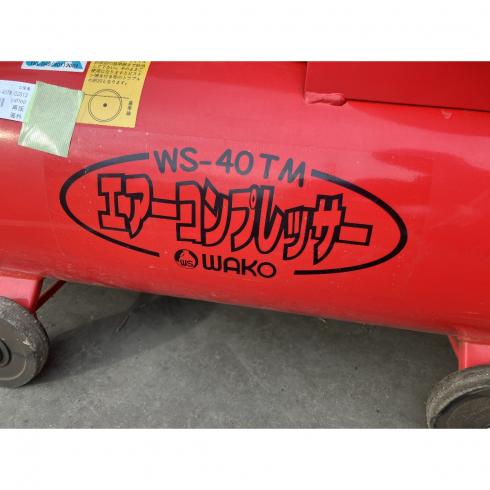 コンプレッサー WS-40TM 写真５