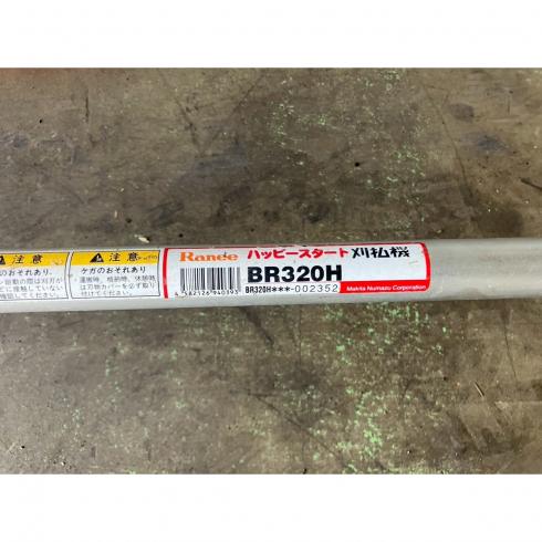 刈払機 BR320H + BR230H AU 写真７