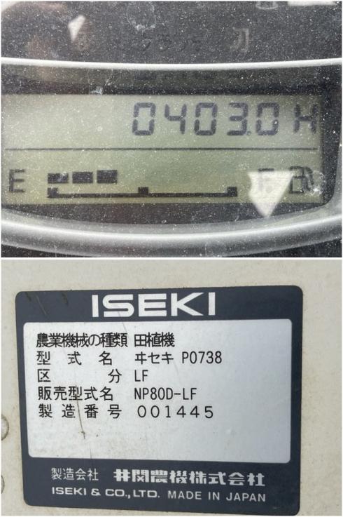 田植機 NP80D 写真６
