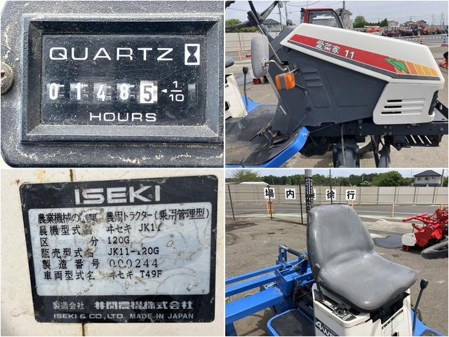 ハイクリトラクター JK11 写真６