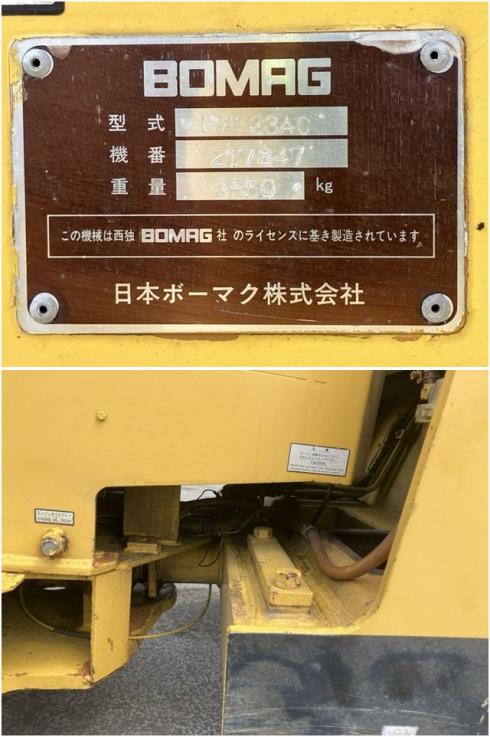 振動ローラー ロー BW123AC 写真６