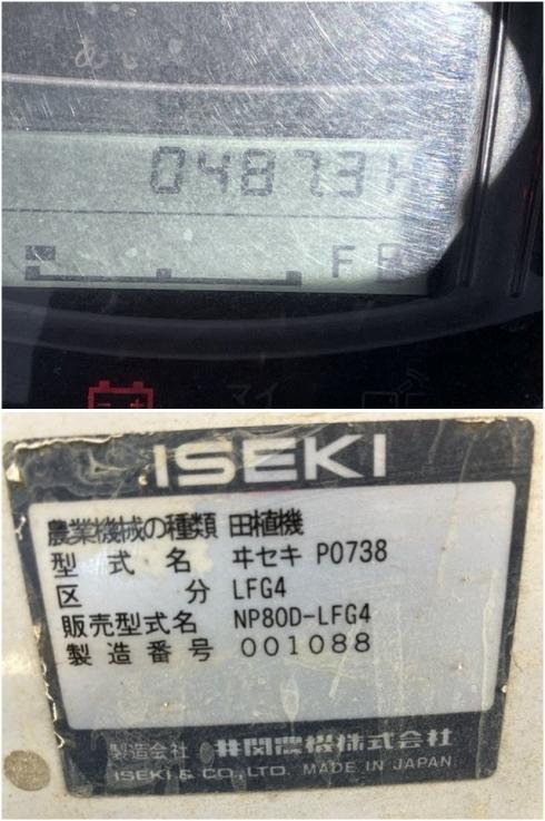 田植機 NP80D_2 写真６