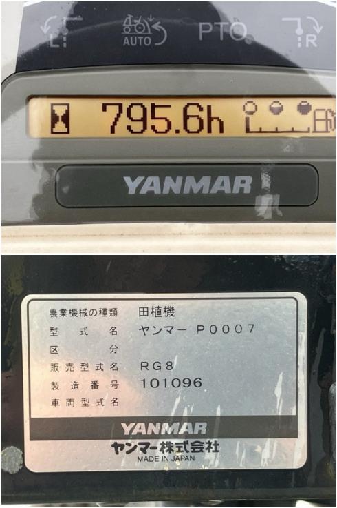 田植機 RG8 写真６