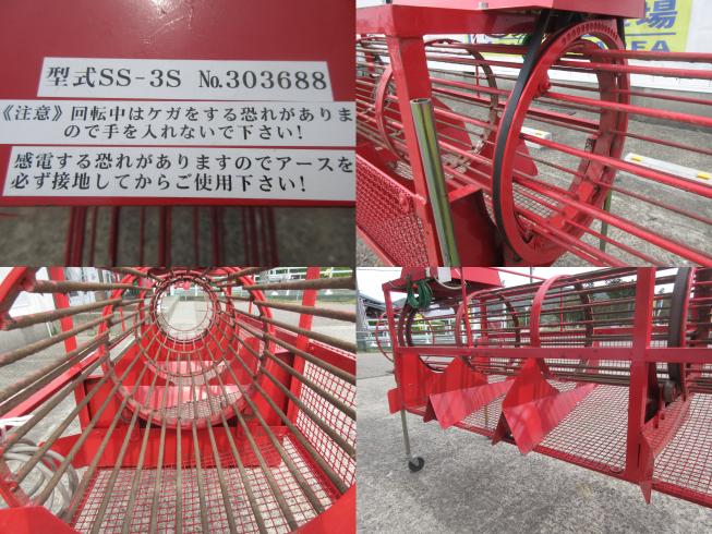 里芋選別機 SS-3S　北新潟〇★ 写真３