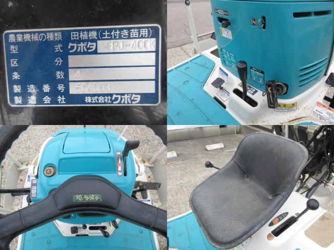 田植機 SPJ400K　北新潟〇★ 写真４