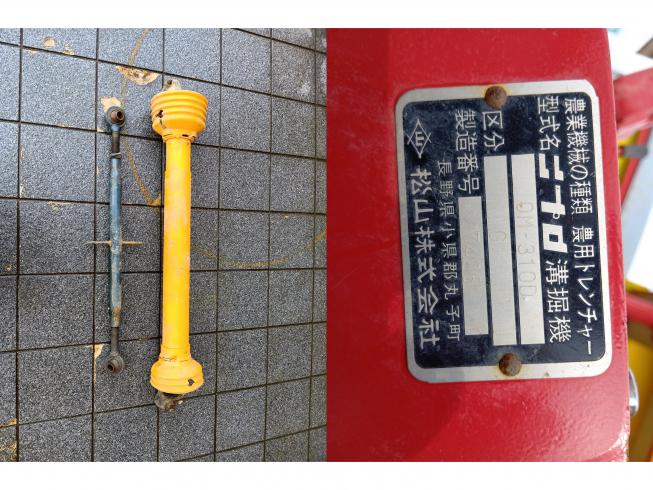 溝堀機 OM-310D　新潟●〇 写真５